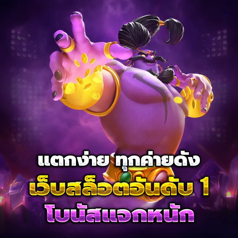 mafia999 แตกง่าย